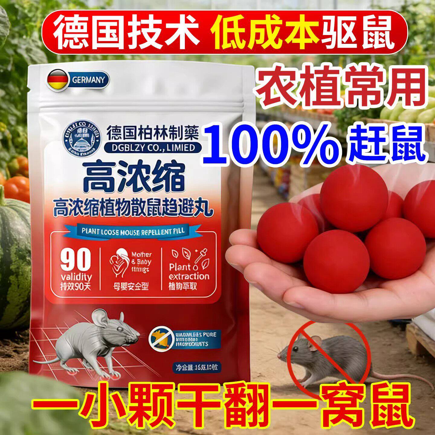 老鼠追踪膏家用超强力高浓缩防鼠驱赶神器高效闻到驱鼠丸