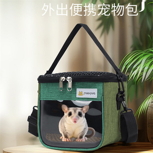 夏天便携仓鼠外带笼兔子斜跨手提外带包荷兰猪花枝鼠蜜袋鼯透气笼
