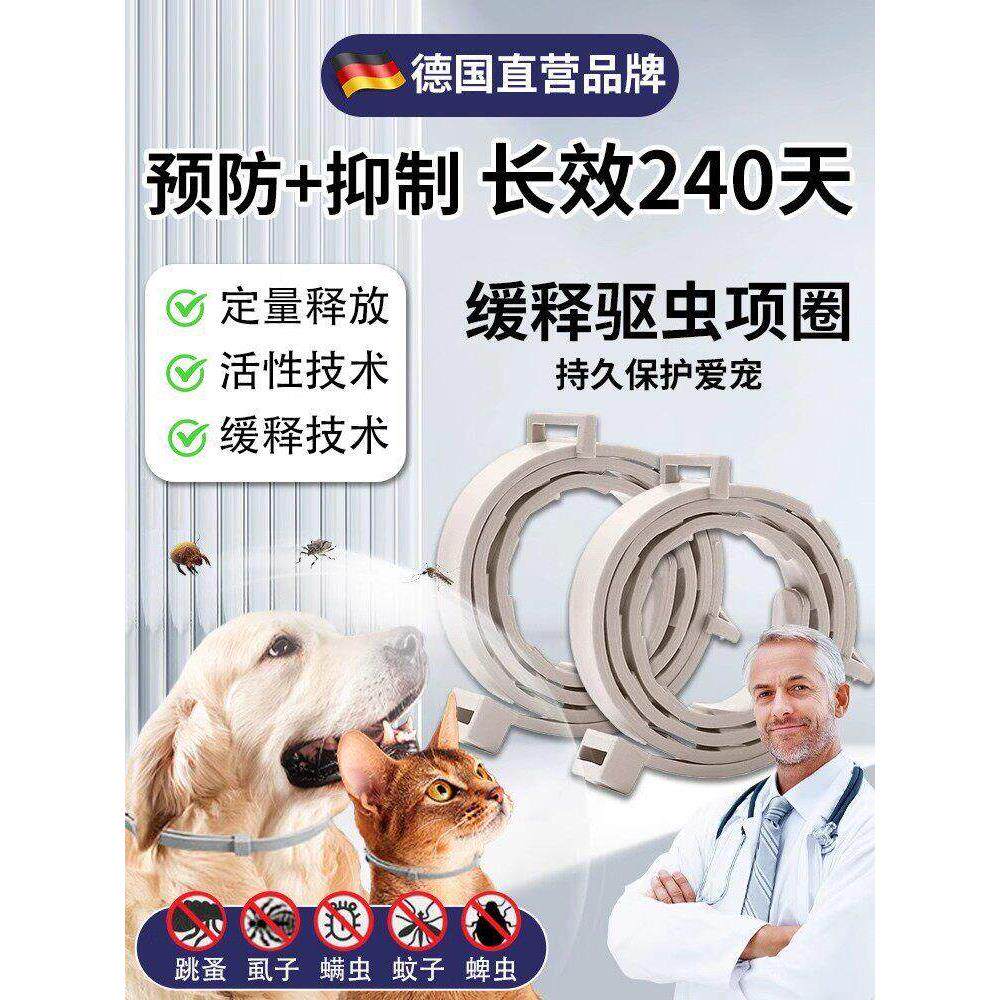 小猫驱虫脖圈狗狗项圈防跳蚤除蜱虫去虱体幼犬索多耳驱虫项圈来