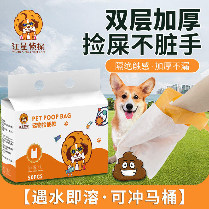 宠物拾便袋背心袋狗狗捡屎袋双层加厚工厂大可水溶狗狗抓屎袋
