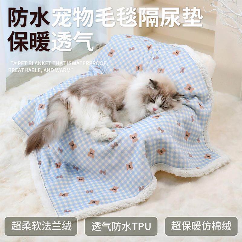 宠物防水毛毯保暖毯子猫咪被子