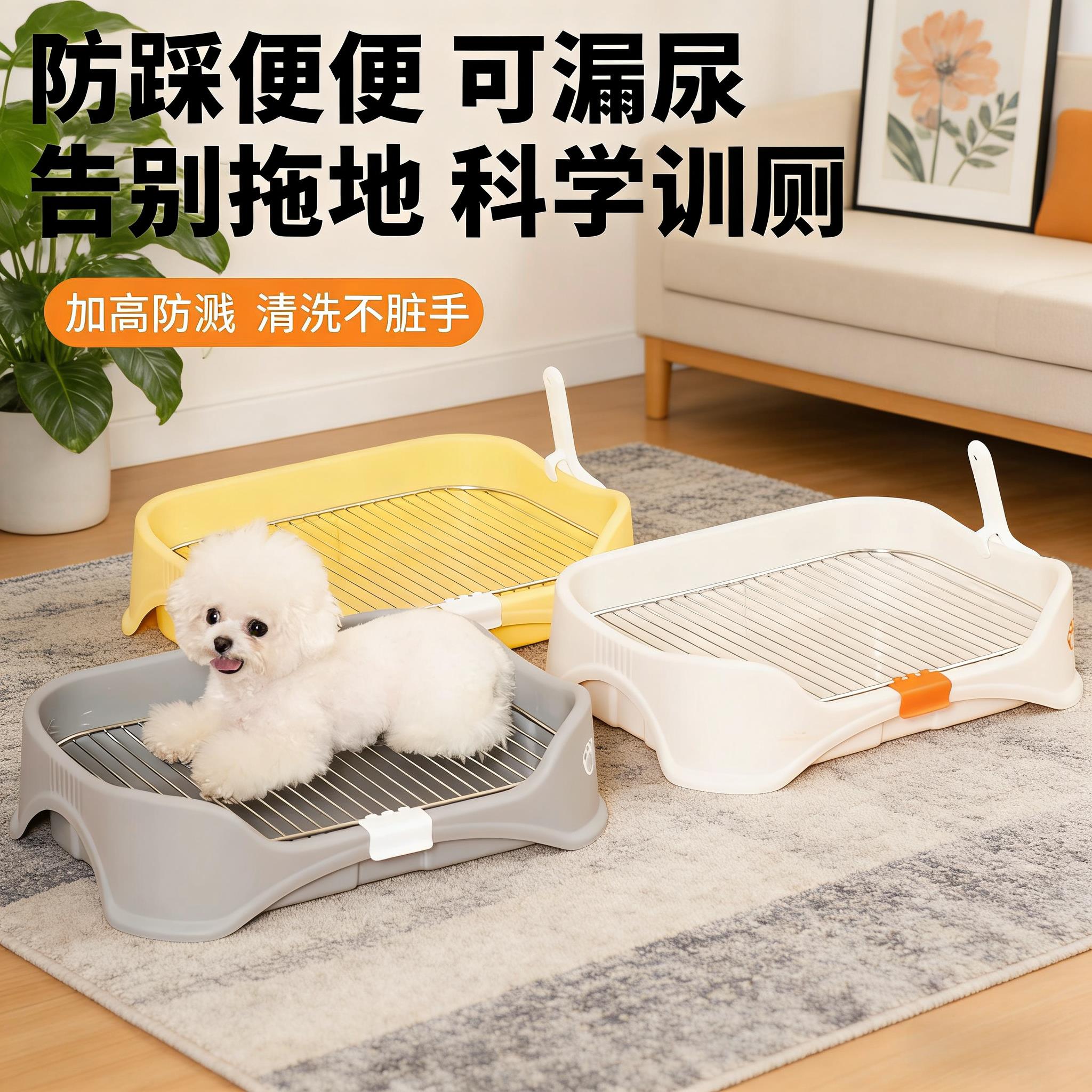 宠物狗狗厕所不锈钢网架防踩屎防踩尿加厚中小型犬用便砂盆