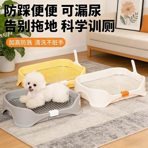 宠物狗狗厕所不锈钢网架防踩屎防踩尿加厚中小型犬用便砂盆