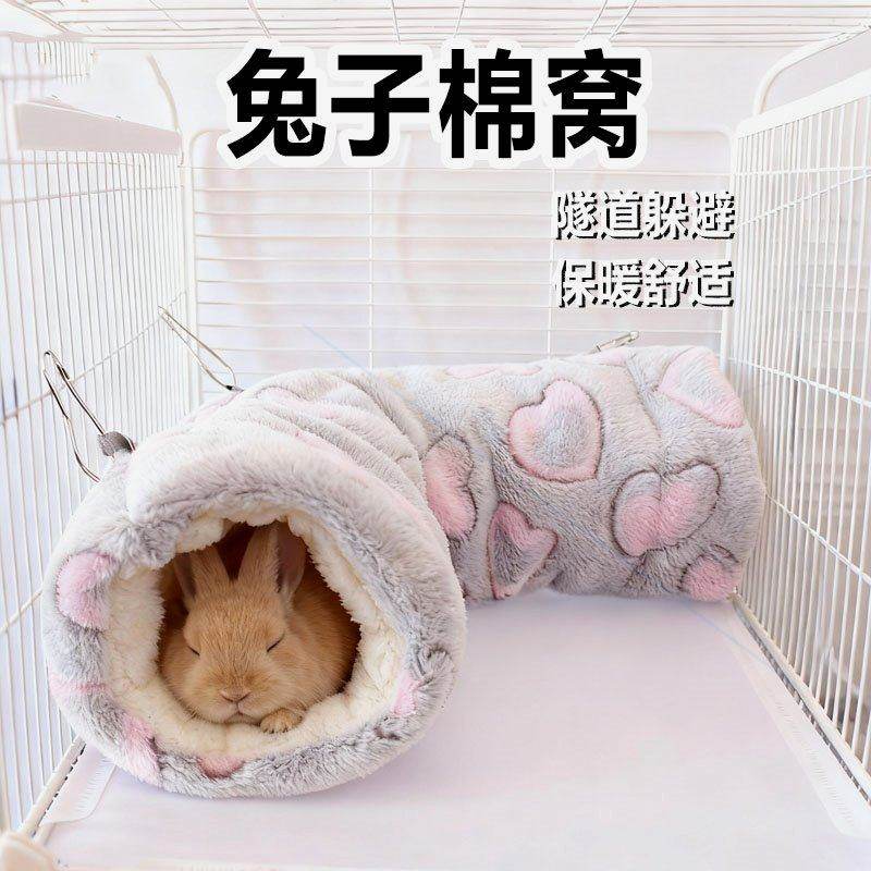 兔子棉窝保暖隧道躲避过冬专用保温加厚生活悬挂睡袋毛绒宠物用品,宠物/宠物食品及用品,猫窝/屋/帐篷/沙发,淘宝优惠券,粉丝福利购,淘宝优惠卷