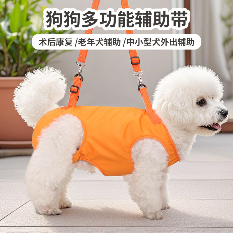 狗狗后腿无力辅助带外出牵引行走助力老年宠物走路术后康复辅助带