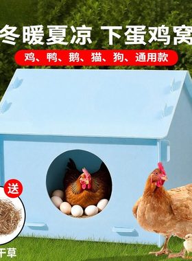 室外过冬鸡窝新品鸡生蛋窝离地加高防水下蛋窝透气户外塑料