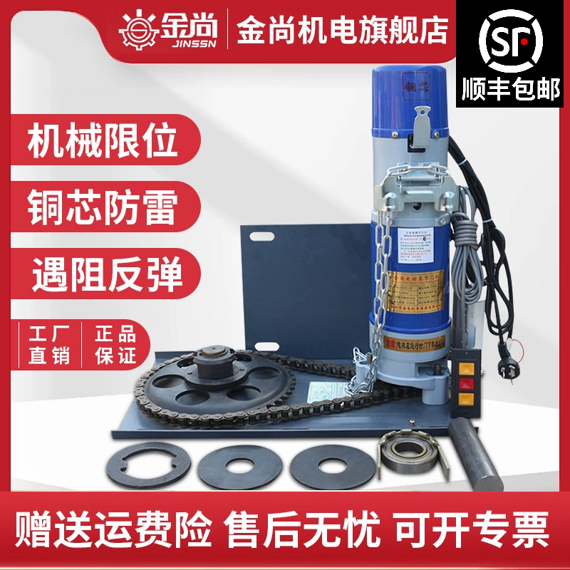 金尚卷帘门卷闸门电机全套纯铜芯