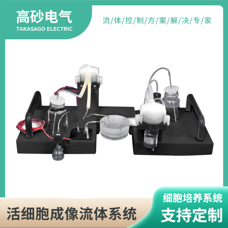 高砂电磁阀 超微型电磁隔膜阀 实验室仪器 医疗诊断设备专用阀