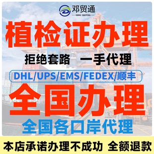 全国植检证办理植物检疫证书熏蒸消毒证书办熏蒸报告健康证