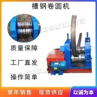 小型三辊槽钢卷圆机 不锈钢板铁板铝板卷板机 便携式手动卷管机