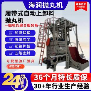 履带式自动上卸料抛丸机全自动履带一体钢结构表面除锈抛丸清理机