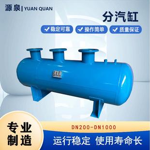 厂家制造卧式碳钢DN300/500/600/800锅炉水汽分离器 分水缸分汽缸