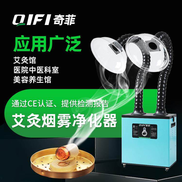 家用移动式艾灸抽烟排烟机机遥控款养生馆艾灸烟雾净化器,清洗/食品/商业设备,油烟净化器,淘宝优惠券,粉丝福利购,淘宝优惠卷