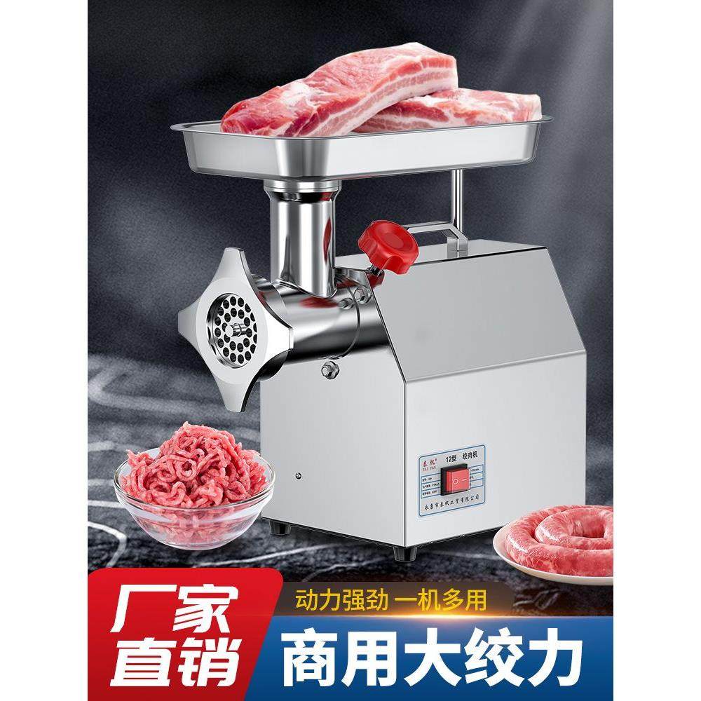 台式绞肉机商用电动不锈钢大功率全自动多功能灌肠机肉馅搅碎肉机,清洗/食品/商业设备,肉制品加工设备,淘宝优惠券,粉丝福利购,淘宝优惠卷