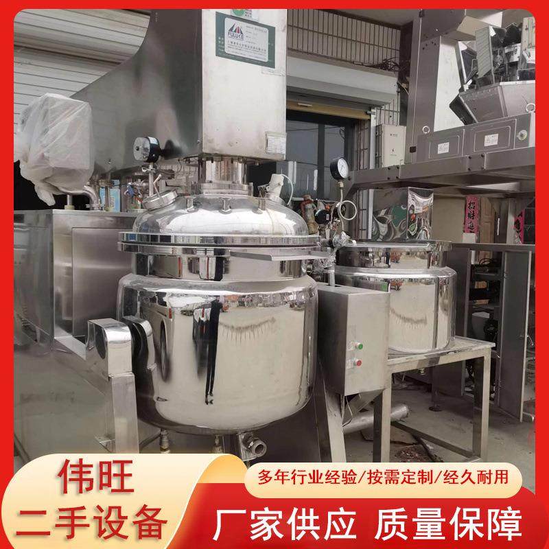 销售二手化妆品均质乳化搅拌锅 304不锈钢乳化机 不锈钢乳化机,清洗/食品/商业设备,乳化机,淘宝优惠券,粉丝福利购,淘宝优惠卷