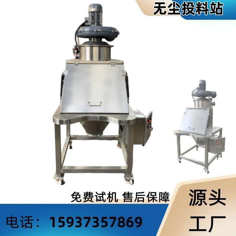 无尘投料站25公斤小袋投料面粉厂专用 不锈钢食品加料机中志机械,搬运/仓储/物流设备,加料机,淘宝优惠券,粉丝福利购,淘宝优惠卷