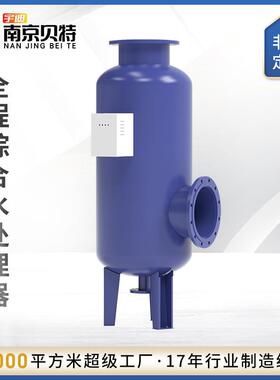 贝特中央空调循环水综合处理设备软水机源头厂家生产全程处理器