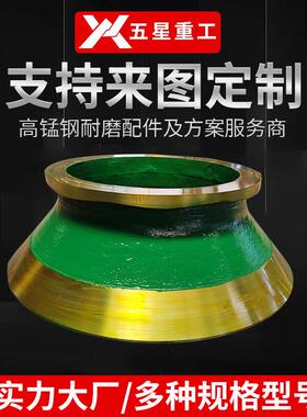源头厂家美卓HP700HP800轧臼壁破碎壁Mn18定锥动锥衬板破碎机配件
