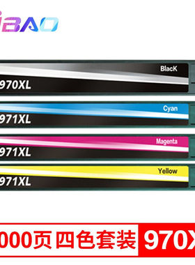 艾宝适用惠普hpX451dw/dnX551dwX576X476dw/dnCN625AA墨盒黄色