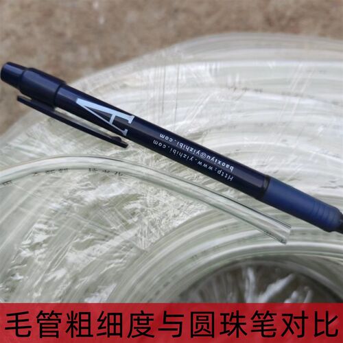 极速4/7pvc全新料微喷滴灌透明毛管农业喷管3/5细管软管灌溉雾化