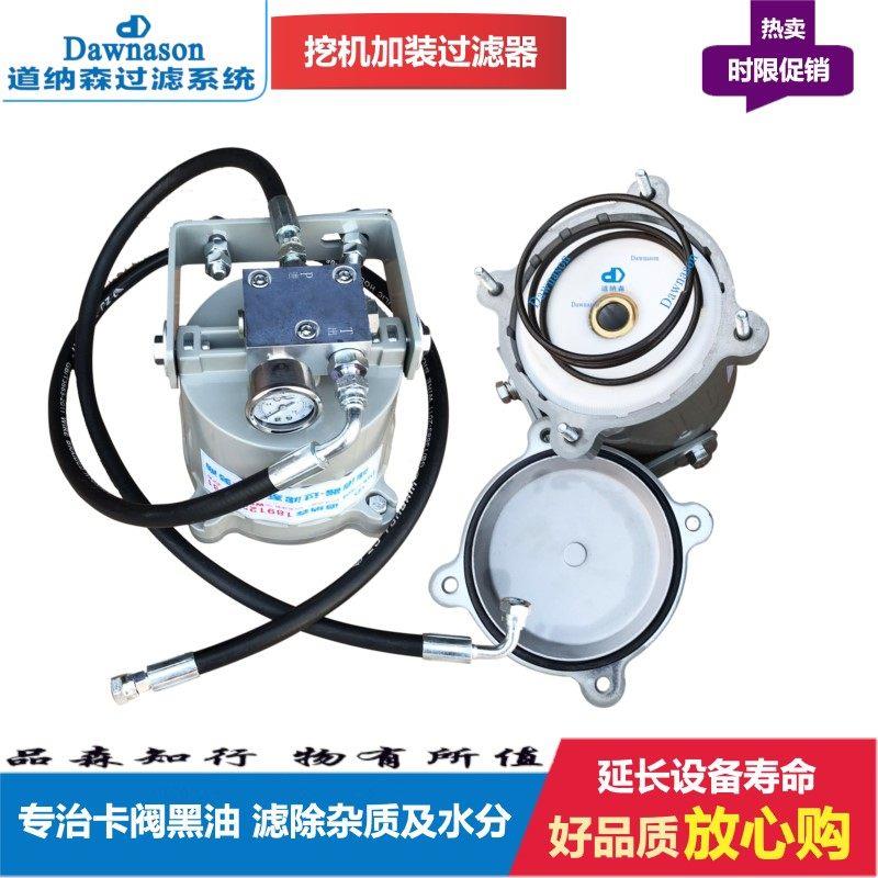 挖土机液压油污护盾过滤器超精密滤芯吸附式卷筒滤清器污盾滤油器