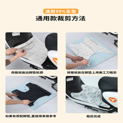 极速适用于爱玛春夏电动车脚垫TDT1285Z可爱卡通防水防滑皮革脚踏