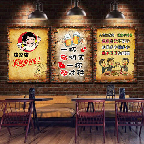 好货美式乡村复古怀旧餐厅饭店烧烤店火锅店小吃店墙面趣味装饰木