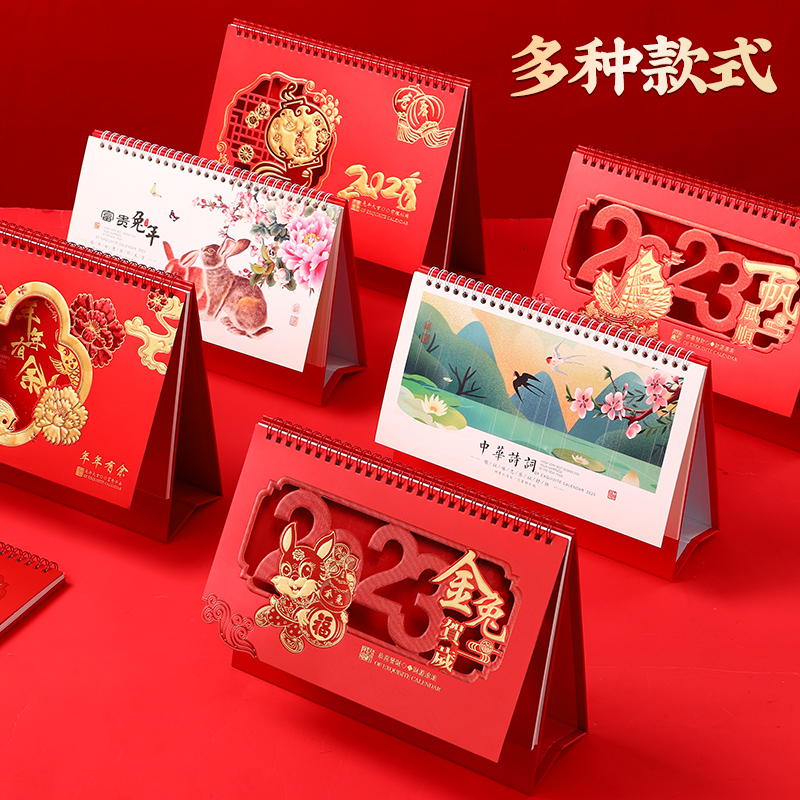2o23年台历国风养生兔子计事日历2023年私人订制新年开门红高端档