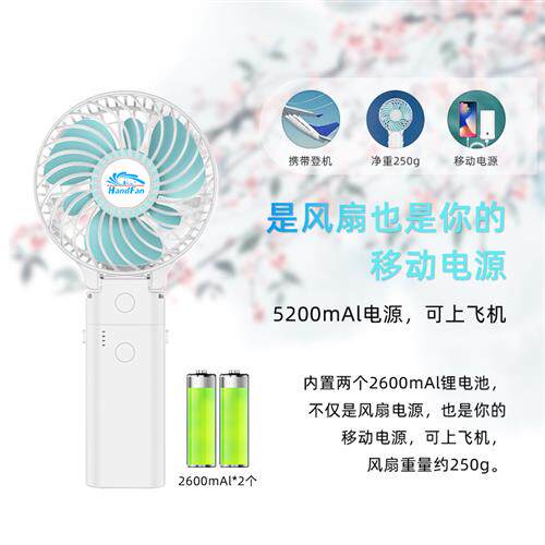 极速usb可携式迷你行动电源风扇手持充电式学生静音大风力折叠小