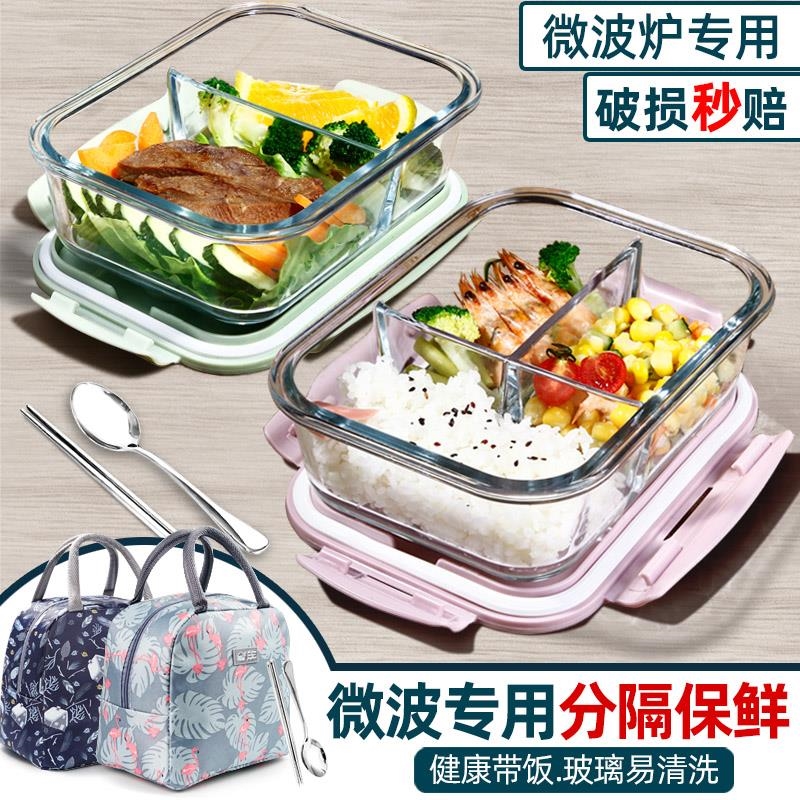 玻璃饭盒上班族微波炉加热分隔型碗专用密封带盖学生便当餐盒套装
