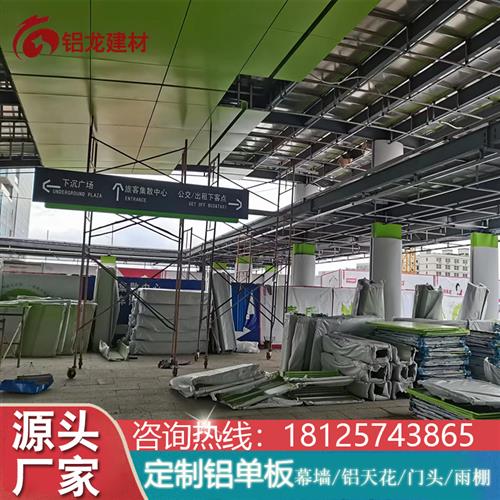 定制氟碳漆铝单板幕墙冲孔木纹雕花镂空门头天花造型招牌铝板雨棚