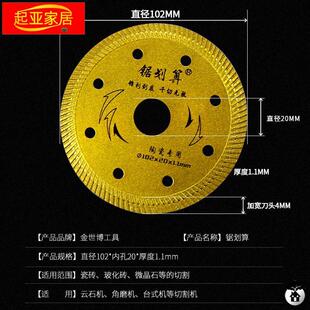极速金世博锯一步切割片专用达划算云石片干切瓷砖玻化砖金刚石