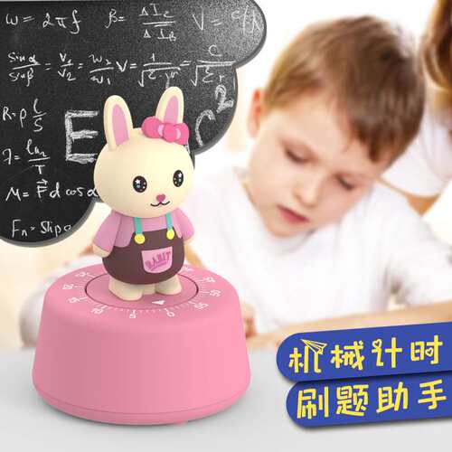 极速机械计时器学习儿童专用学生时间管理网红卡通自律厨房倒计定
