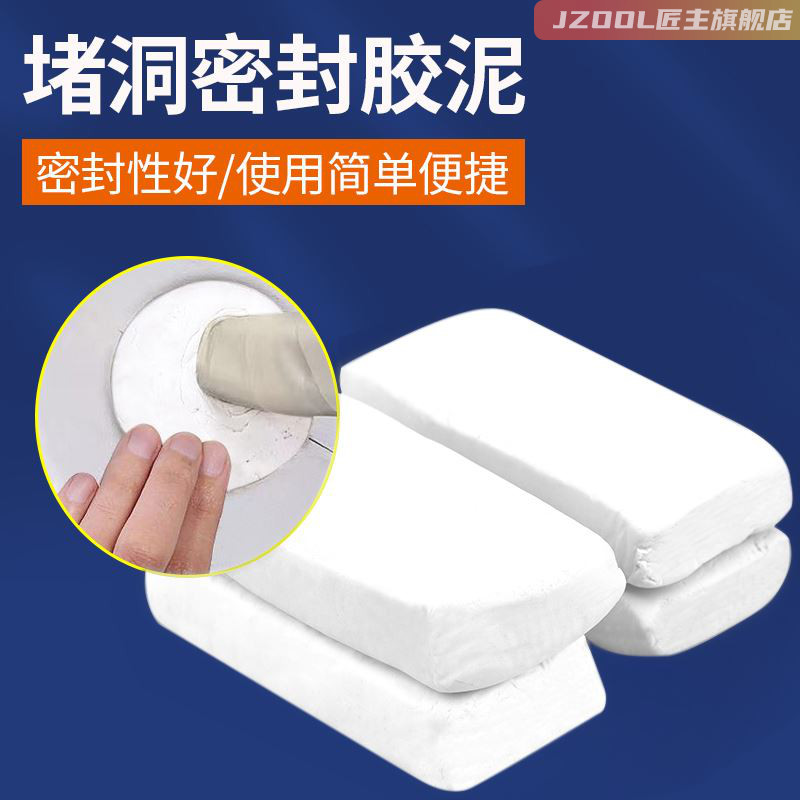 厂家下水道下水管密封胶泥防水防虫防臭防霉堵漏家用封堵洞口填充