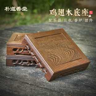 极速实木底座鸡翅木石头花盆香炉木头托盘花架奇石鱼缸正方形花瓶