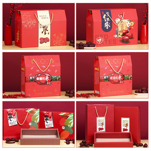 中秋红枣包装盒礼盒空盒子新疆和田大枣礼品盒高档特产包装箱定制