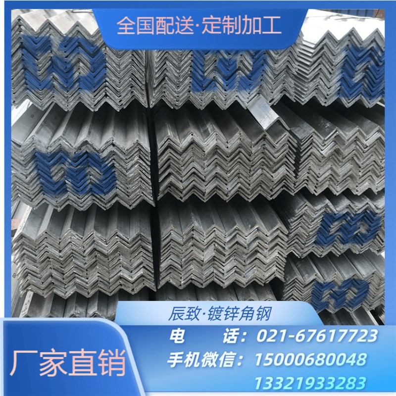 新品钢材角钢热浸镀锌角钢冷镀三角铁30*30*3 40*40*4 50*5Y0*5 6