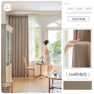 双面提花全遮光窗帘客厅卧室米粒棉O现代简约奶油白窗帘 2024新款