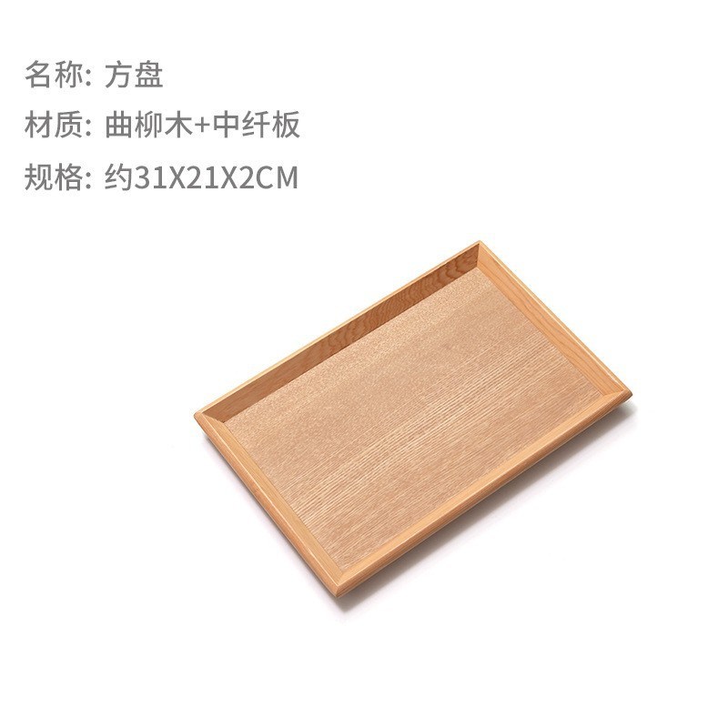 木质长方形托盘水曲柳p平盘水果点心餐盘酒店会所家用咖啡盘茶盘