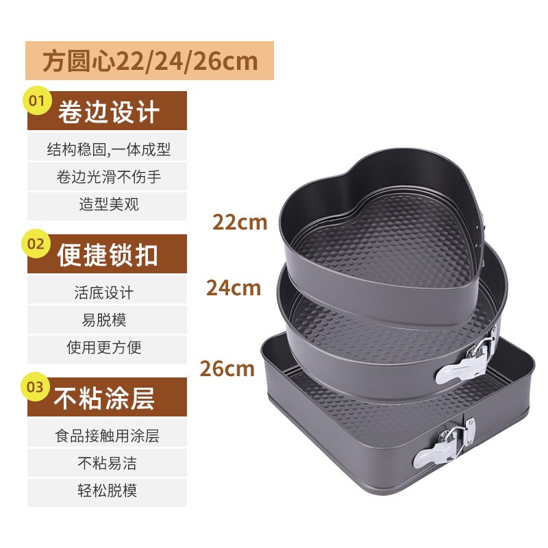 跨境不沾圆形带扣活底烤盘u戚风圆心方形蛋糕模具烘焙工具模具套