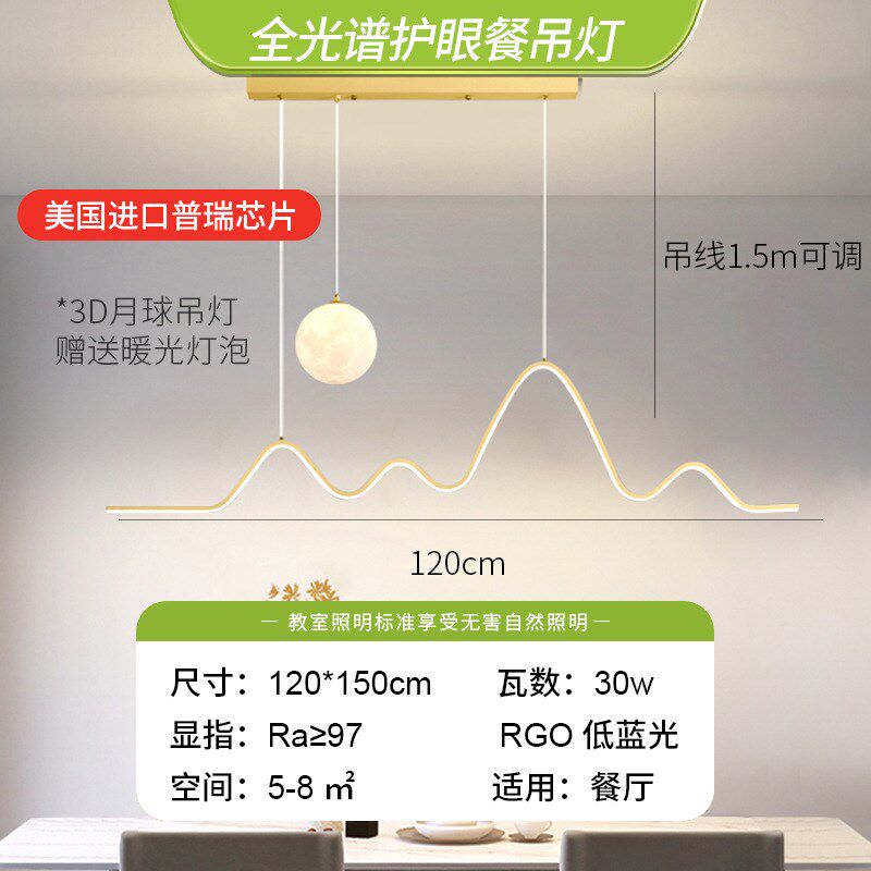 普瑞全光谱中山餐厅吊灯智能w音箱餐桌吧台灯具简约极简长条月球