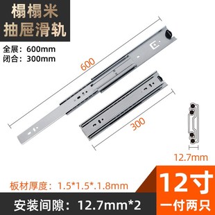 51宽三b节加长滑轨抽屉缓冲轨道重型滑轨榻榻米床底抽屉导轨