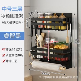 冰箱置物架侧面挂架多层r厨房用品多功能家用大全侧壁保鲜膜收纳