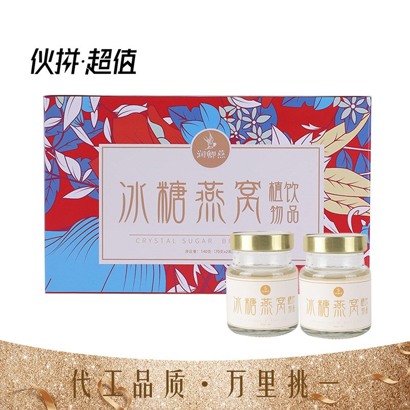 正康惠仁新品h冰糖燕窝饮品2瓶装中老年传统滋补品燕窝即食营养品