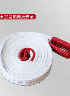 起重吊带白色1t2t3t5t8t10吨3米10m工业扁平合成Z纤维吊装带