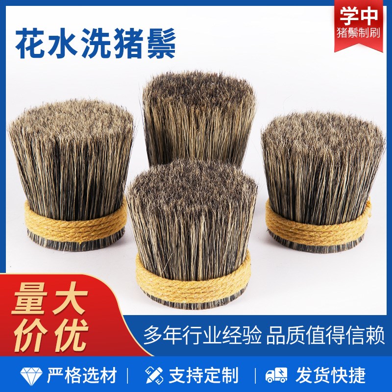 学中花水洗猪鬃工业清洗刷洗C澡刷猪鬃软毛刷子抛光动物毛刷