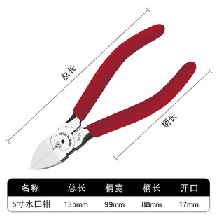 电子剪钳模型手工斜口钳电子水口钳工5寸6寸斜嘴钳.多功能剪 日式