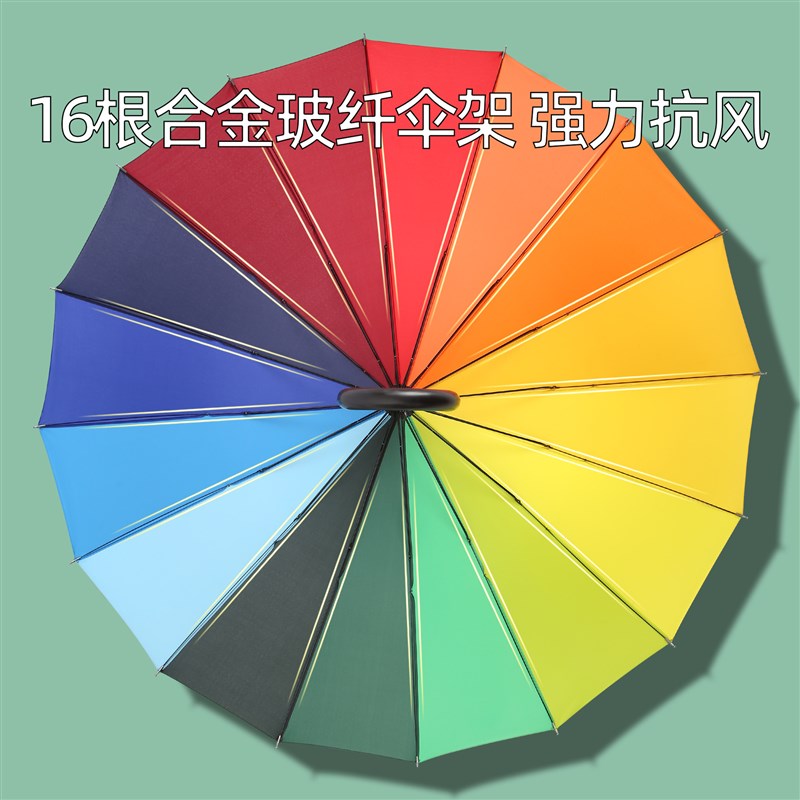 彩虹防水套雨伞男士n大号16骨长柄伞自动加大双人专用车载直杆雨