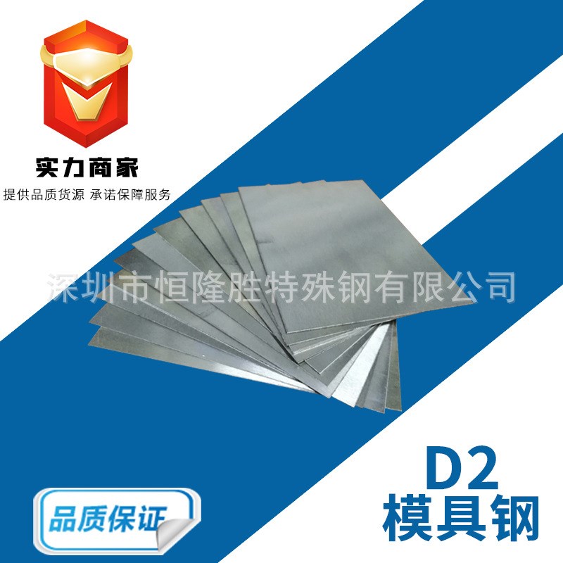 现货供应 D2模具钢材 D2模具钢圆钢 钢J板圆棒 精板光板热处理零
