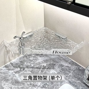 水波纹洗手台置物架卫生间免打孔三D角架创意浴缸架家用浴室架